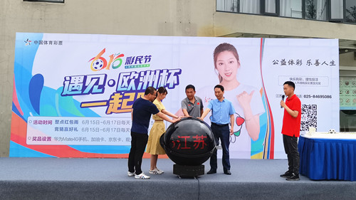 扬州体彩开展2021年“6 (4)_副本.jpg 扬州体彩开展2021年“6 (4)_副本.jpg