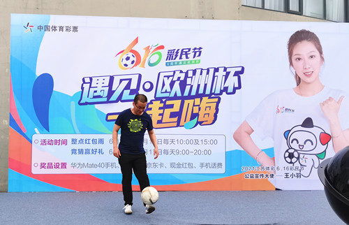 扬州体彩开展2021年“6 (5)_副本.jpg 扬州体彩开展2021年“6 (5)_副本.jpg