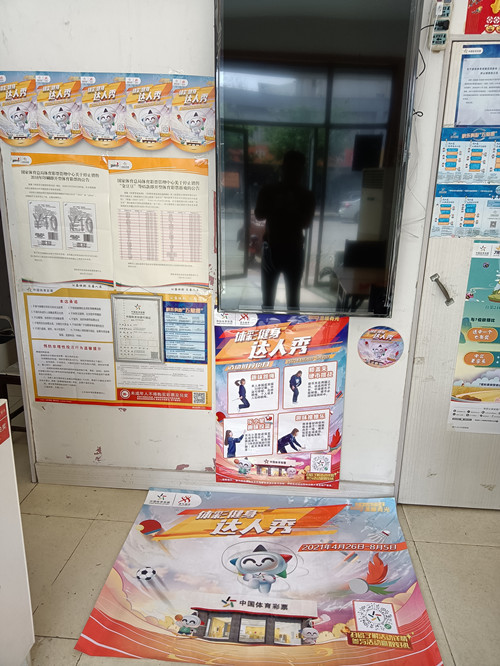 共促全民健康生活 连云港体彩积极开展健身达人秀活动2_副本.jpg