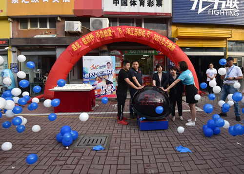 遇见欧洲杯 淮安“6__16江苏彩民节”系列活动走进淮安区体彩网点 (1)_副本.png 遇见欧洲杯 淮安“6__16江苏彩民节”系列活动走进淮安区体彩网点 (1)_副本.png