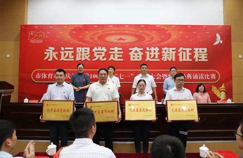 淮安体彩以优异成绩迎接建党100周年 (2)_副本.jpg