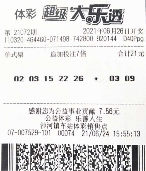 大乐透21072期连云港147万_副本.jpg