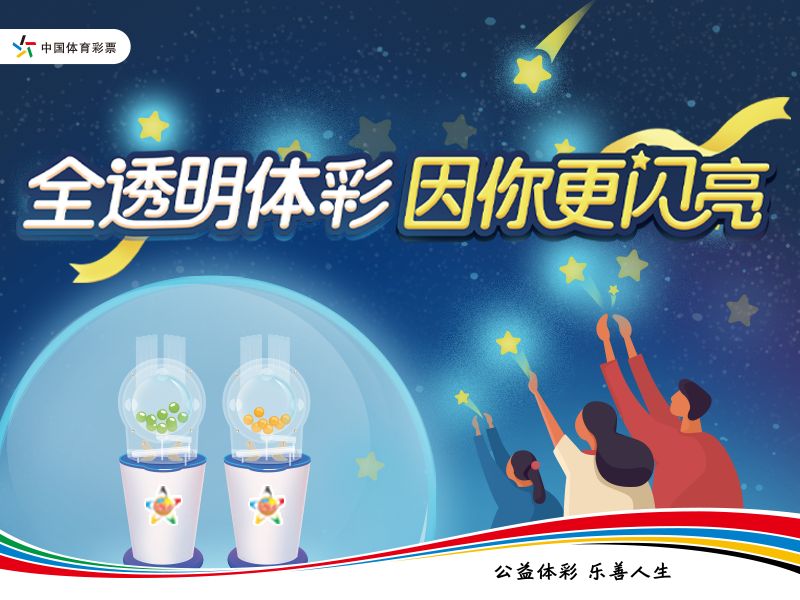 开奖公信屏保800x600dpi.jpg 开奖公信屏保800x600dpi.jpg