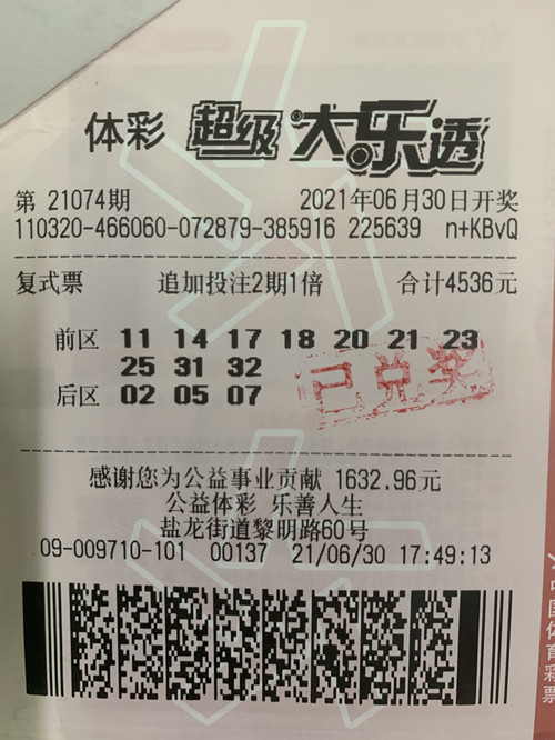 复式追加投注守号显神通   盐城购彩者喜中奖金60多万元_副本.jpg
