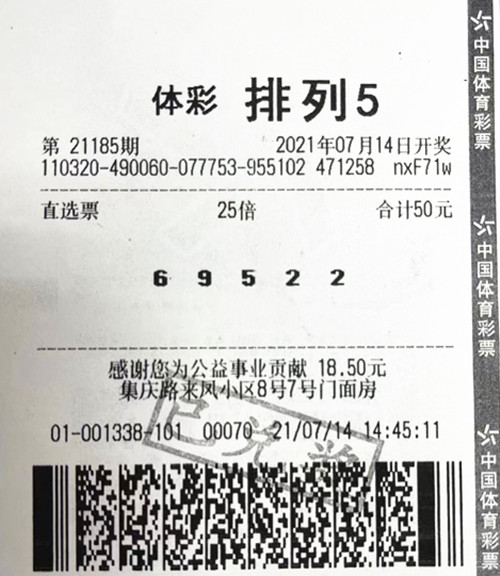 排列5第21185期南京250万_副本.jpg 排列5第21185期南京250万_副本.jpg