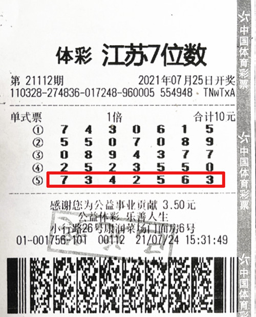 7位数21112期南京500万_副本.jpg 7位数21112期南京500万_副本.jpg