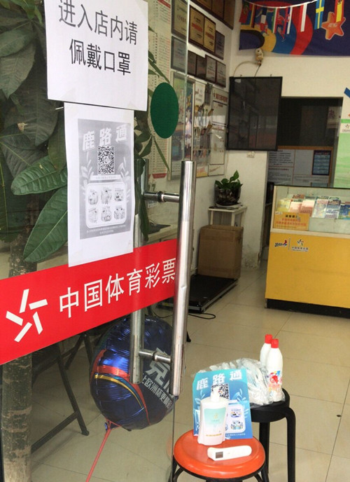 规范经营 毫不松懈 昆山体彩网点“疫”起战斗3_副本.jpg