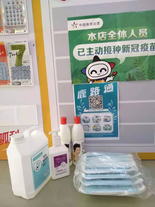 规范经营 毫不松懈 昆山体彩网点“疫”起战斗2_副本.jpg