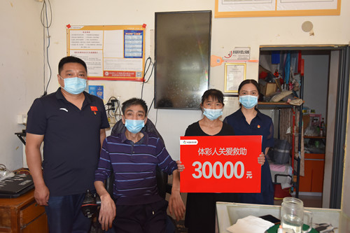 08026体彩人关爱_副本.jpg