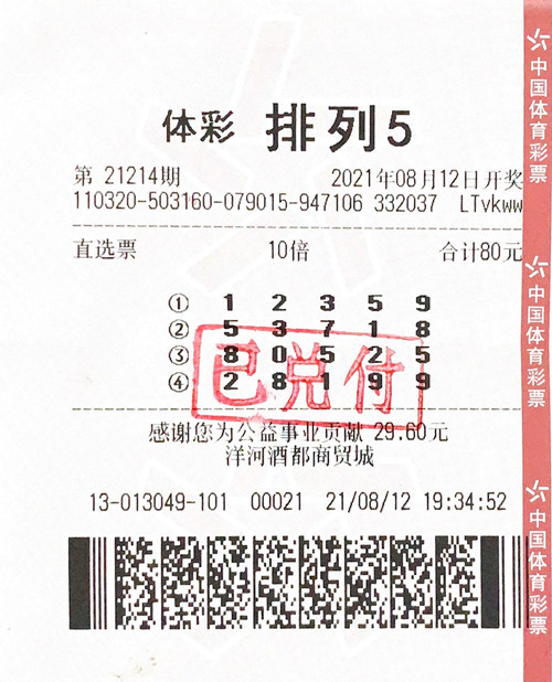 车牌尾号拼出大奖号 宿迁购彩者喜中“排列5”100万元_副本.jpg 车牌尾号拼出大奖号 宿迁购彩者喜中“排列5”100万元_副本.jpg