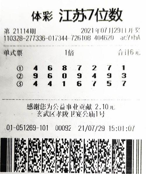 7位数21114期南京500万_副本.jpg 7位数21114期南京500万_副本.jpg