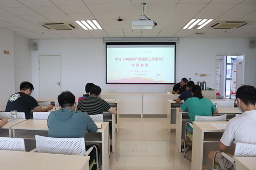 南京市体彩中心开展《中国共产党组织工作条例》专题党课活动2_副本.jpg
