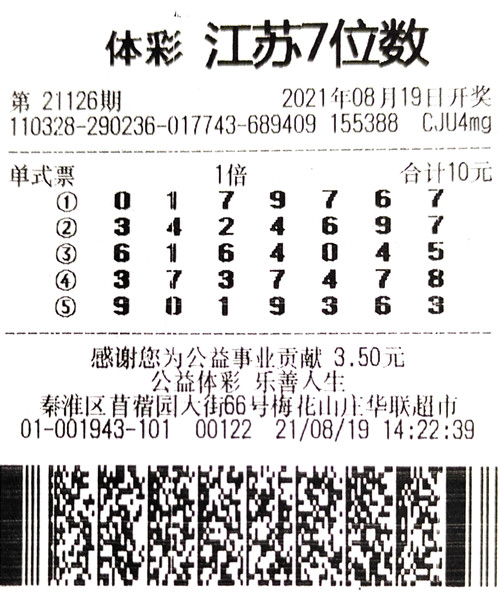 7位数21126期南京500万_副本.jpg 7位数21126期南京500万_副本.jpg