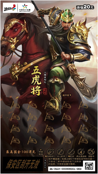 五虎将_副本.png 五虎将_副本.png