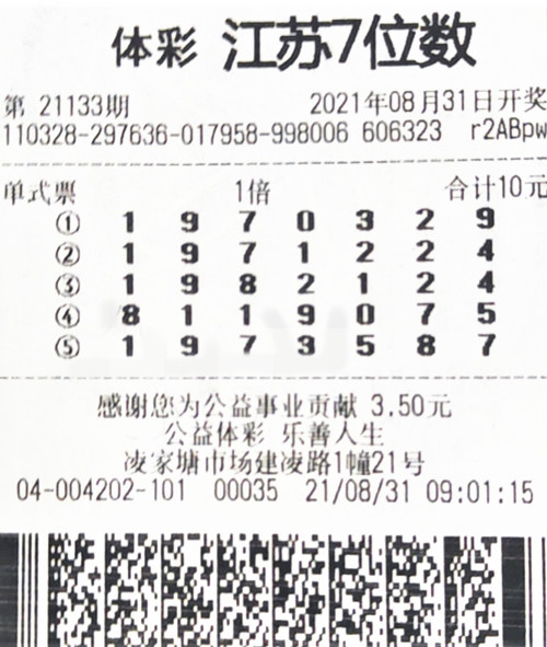 7位数21133期常州500万_副本.jpg 7位数21133期常州500万_副本.jpg