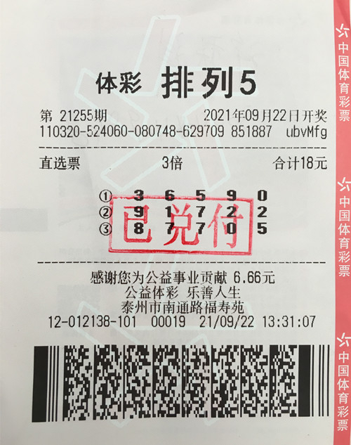 中奖票_副本.jpg 中奖票_副本.jpg