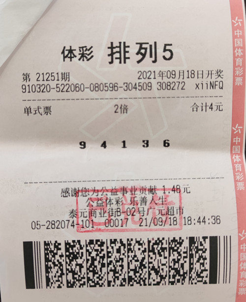 守号两月中头奖 苏州购彩者领走排列5奖金20万元_副本.jpg 守号两月中头奖 苏州购彩者领走排列5奖金20万元_副本.jpg