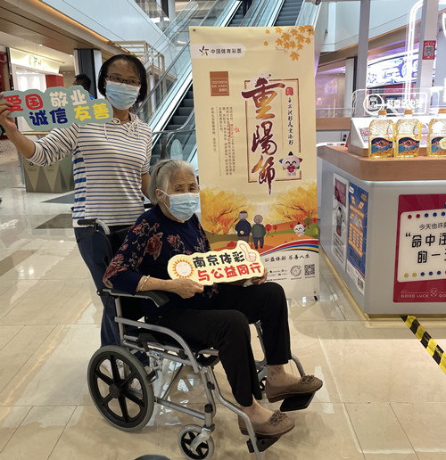 “公益体彩,感恩重阳”南京体彩开展重阳节活动4_副本.jpg “公益体彩,感恩重阳”南京体彩开展重阳节活动4_副本.jpg