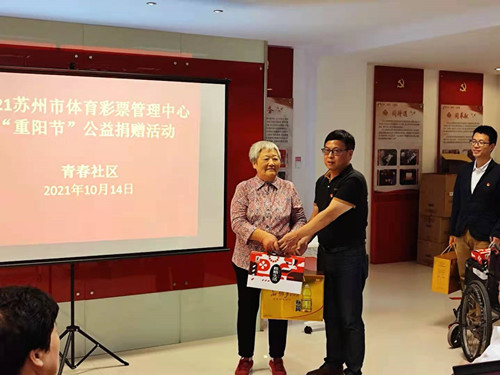 苏州市体育彩票管理中心支部开展重阳慰老活动_副本.jpg