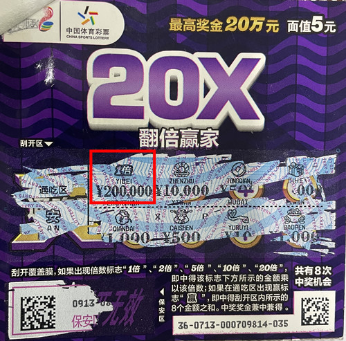 盐城购彩者幸运成为“翻倍赢家”_副本.jpg 盐城购彩者幸运成为“翻倍赢家”_副本.jpg