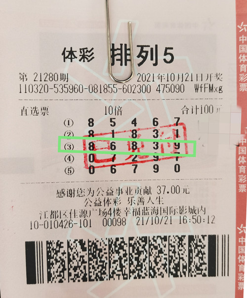 不期而遇的幸运 扬州购彩者机选喜获排列5奖金100万元_副本.jpg 不期而遇的幸运 扬州购彩者机选喜获排列5奖金100万元_副本.jpg