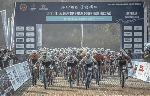 体彩公益金助力2021大运河自行车系列赛(南京浦口站)暨中国·浦口山地自行车公开赛1_副本.jpg 体彩公益金助力2021大运河自行车系列赛(南京浦口站)暨中国·浦口山地自行车公开赛1_副本.jpg