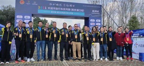 体彩公益金助力2021大运河自行车系列赛(南京浦口站)暨中国·浦口山地自行车公开赛2_副本.jpg 体彩公益金助力2021大运河自行车系列赛(南京浦口站)暨中国·浦口山地自行车公开赛2_副本.jpg