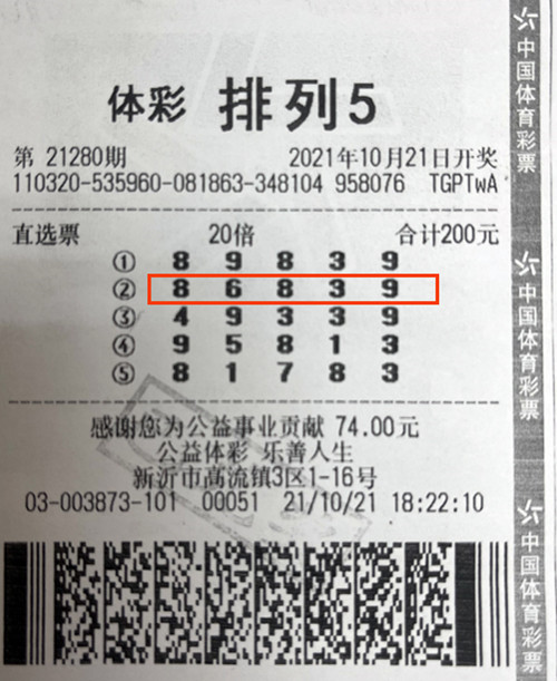 排列5第21280期徐州200万_副本.jpg 排列5第21280期徐州200万_副本.jpg