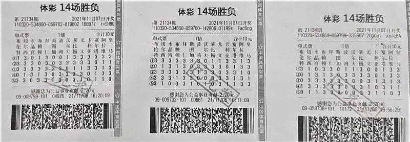 胜负彩21134期盐城439万.jpg