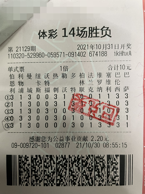 盐城彩友喜中体彩“14场胜负”二等奖 奖金26万元_副本.jpg 盐城彩友喜中体彩“14场胜负”二等奖 奖金26万元_副本.jpg