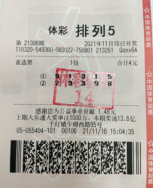 用车牌号选号 苏州昆山购彩者击中“排列5”一等奖10万元(顾丽婷)_副本.jpg 用车牌号选号 苏州昆山购彩者击中“排列5”一等奖10万元(顾丽婷)_副本.jpg