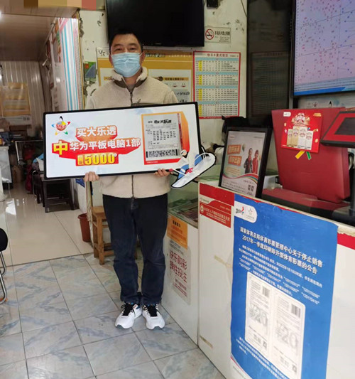 淮安购彩者运气爆棚揽获三台华为平板--总 (2)_副本.jpg