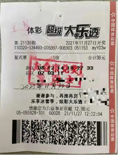 乐享冰雪季苏州太仓购彩者中得体彩大乐透13万元;_副本.jpg 乐享冰雪季苏州太仓购彩者中得体彩大乐透13万元;_副本.jpg