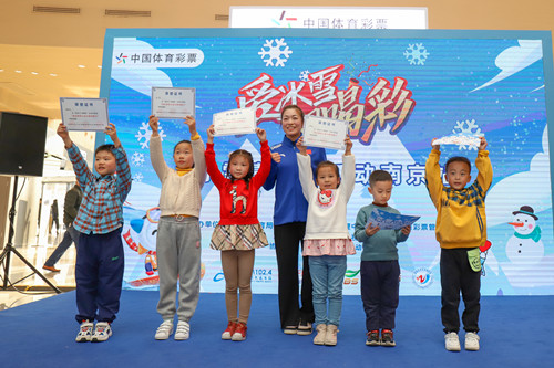 “爱冰雪 同喝彩”南京体彩邀您一起相约冰雪 筑梦未来2_副本.jpg “爱冰雪 同喝彩”南京体彩邀您一起相约冰雪 筑梦未来2_副本.jpg