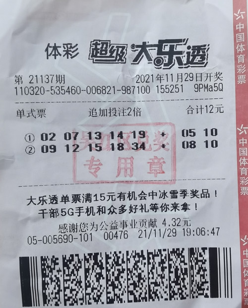 苏州吴江购彩者喜中大乐透二等奖57万元_副本.jpg 苏州吴江购彩者喜中大乐透二等奖57万元_副本.jpg