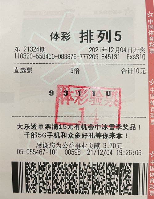 守号半年 苏州昆山购彩者斩获“排列5”50万(顾丽婷)_副本.jpg 守号半年 苏州昆山购彩者斩获“排列5”50万(顾丽婷)_副本.jpg