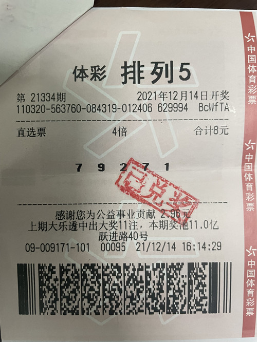 盐城购彩者守号倍投“排列5” 喜中40万元_副本.jpg 盐城购彩者守号倍投“排列5” 喜中40万元_副本.jpg