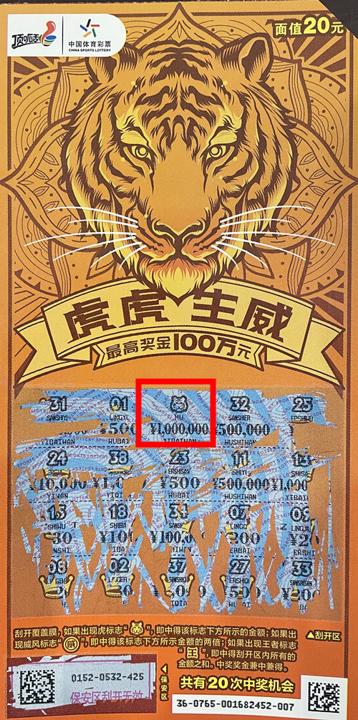 “虎虎生威”喜来到 常州彩友整本包圆喜中奖金200万_副本.jpg “虎虎生威”喜来到 常州彩友整本包圆喜中奖金200万_副本.jpg