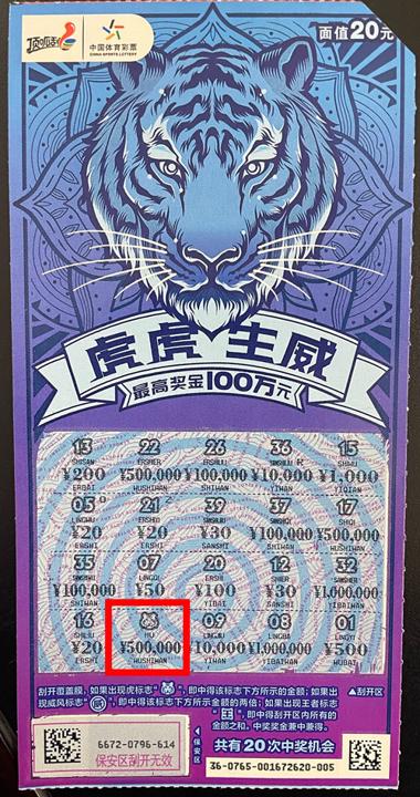 体彩顶呱刮“虎虎生威”送大礼 s苏州昆山购彩者刮中50万(顾丽婷)_副本.jpg 体彩顶呱刮“虎虎生威”送大礼 s苏州昆山购彩者刮中50万(顾丽婷)_副本.jpg