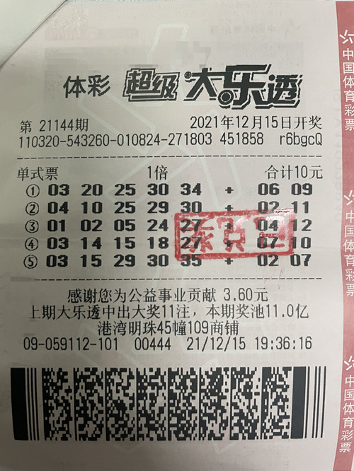 盐城幸运儿喜中大乐透二等奖_副本.jpg 盐城幸运儿喜中大乐透二等奖_副本.jpg