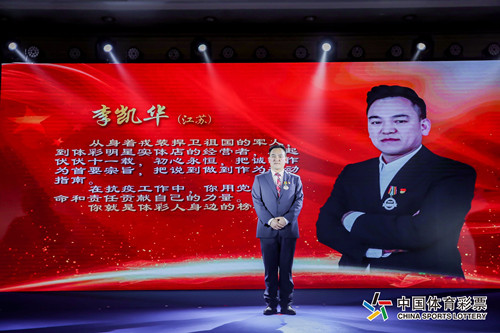 李凯华当选“2020体彩追梦人”_副本.jpg 李凯华当选“2020体彩追梦人”_副本.jpg