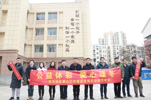 南京体彩爱心工作室走进建宁中学_副本.jpg