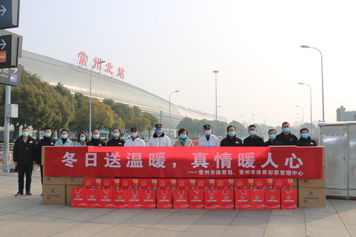公益体彩 爱心暖冬 常州体彩慰问常州北站一线工作人员_副本.jpg 公益体彩 爱心暖冬 常州体彩慰问常州北站一线工作人员_副本.jpg