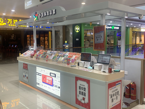 苏州市常熟体育彩票管理中心跨界合作试营一月销售火爆_副本.jpg 苏州市常熟体育彩票管理中心跨界合作试营一月销售火爆_副本.jpg