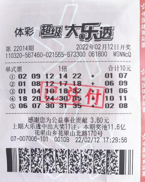 大美福地连云港 山东游客喜中体彩大乐透20万余元_副本.jpg 大美福地连云港 山东游客喜中体彩大乐透20万余元_副本.jpg