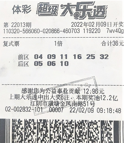 大乐透22013期无锡758万_副本.jpg 大乐透22013期无锡758万_副本.jpg