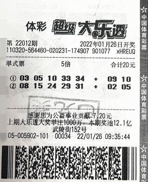 大乐透22012期苏州100万二等奖_副本.jpg 大乐透22012期苏州100万二等奖_副本.jpg