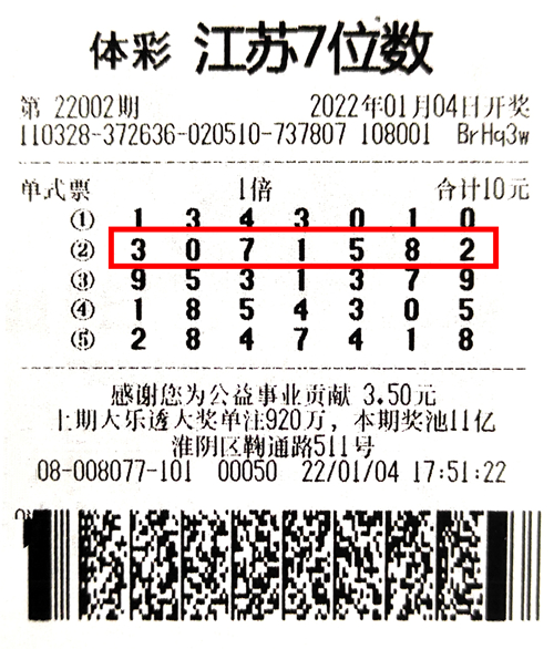 7位数22002期淮安500万_副本.jpg 7位数22002期淮安500万_副本.jpg
