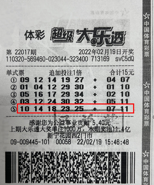 大乐透22017期盐城1800万_副本.jpg 大乐透22017期盐城1800万_副本.jpg