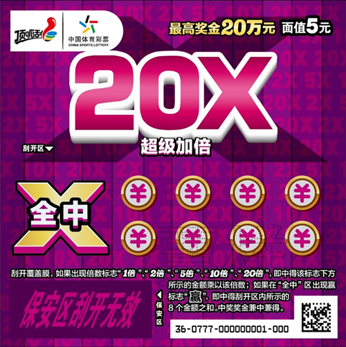 超级加倍-5元面值_副本.jpg 超级加倍-5元面值_副本.jpg